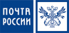 Почта России Почта России